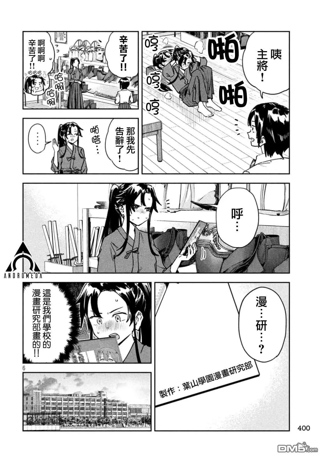 第79话