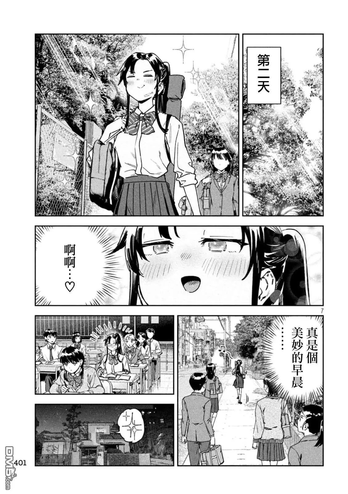 第79话