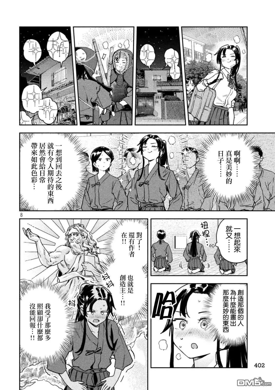 第79话