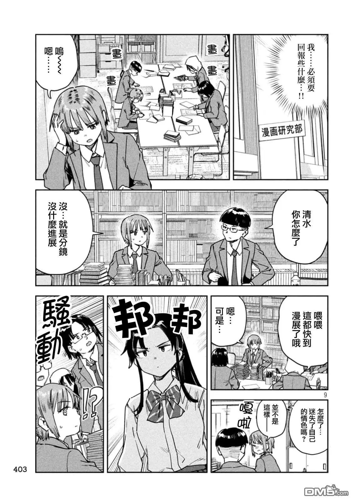 第79话