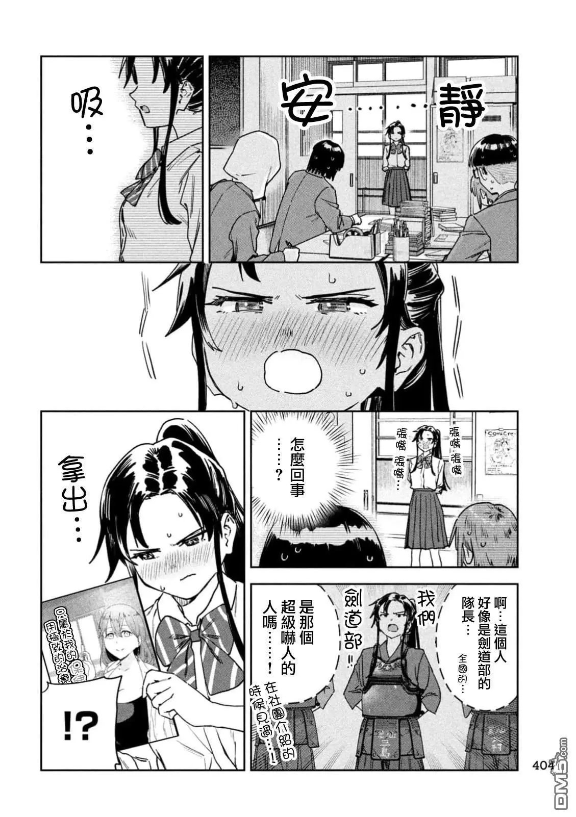 第79话