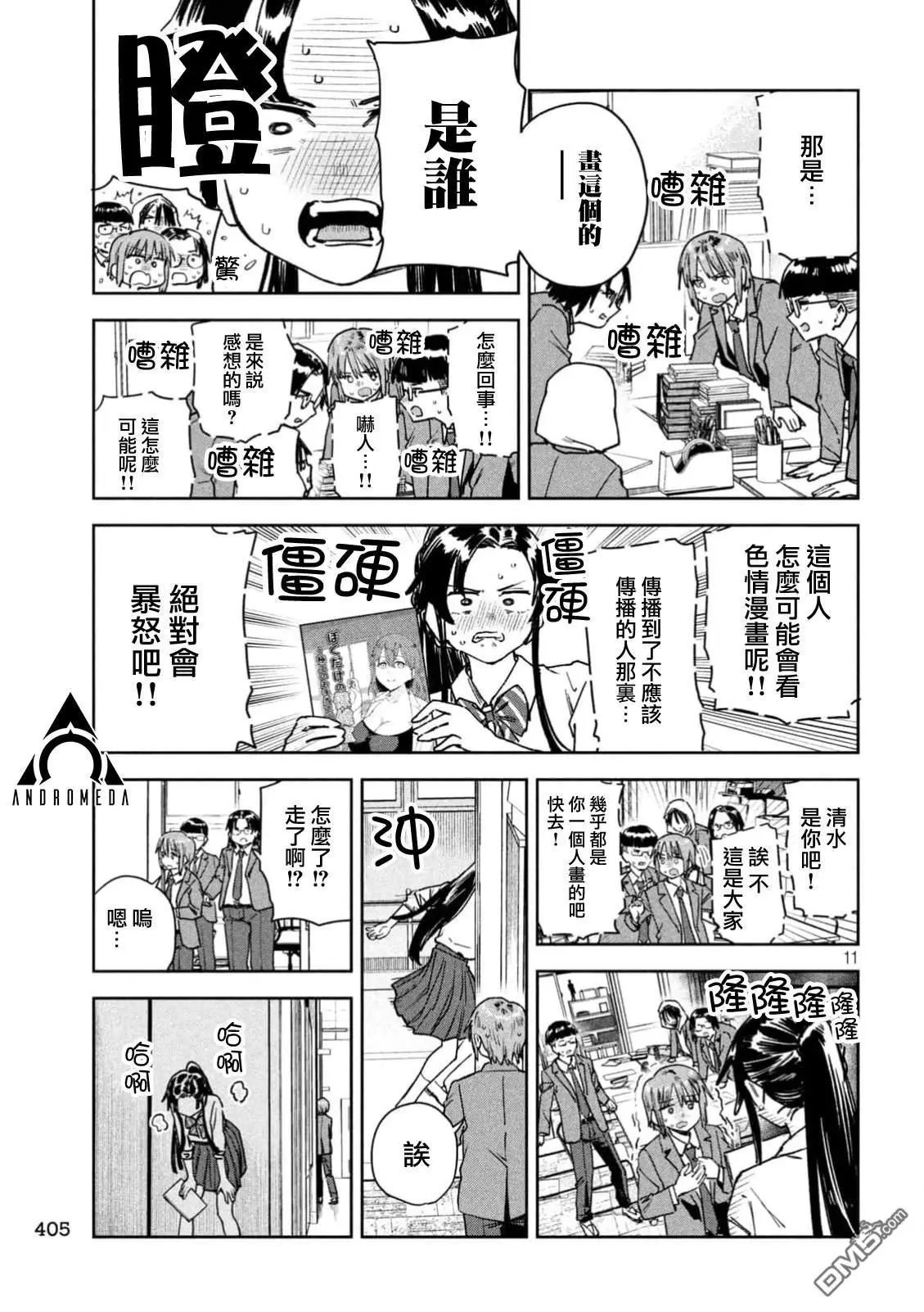 第79话