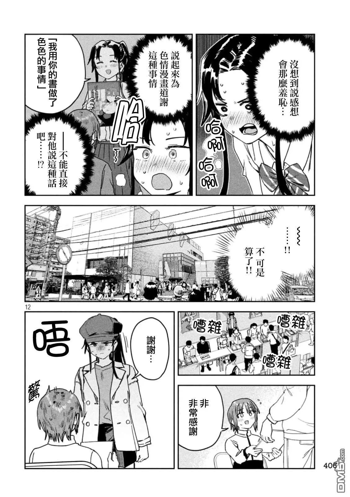 第79话