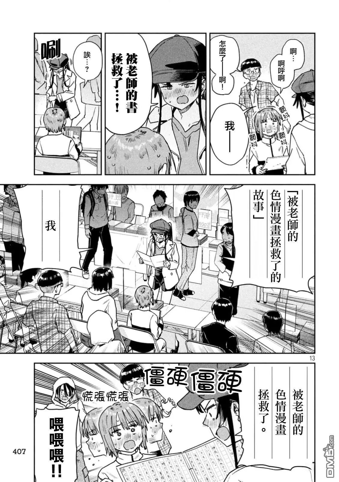 第79话