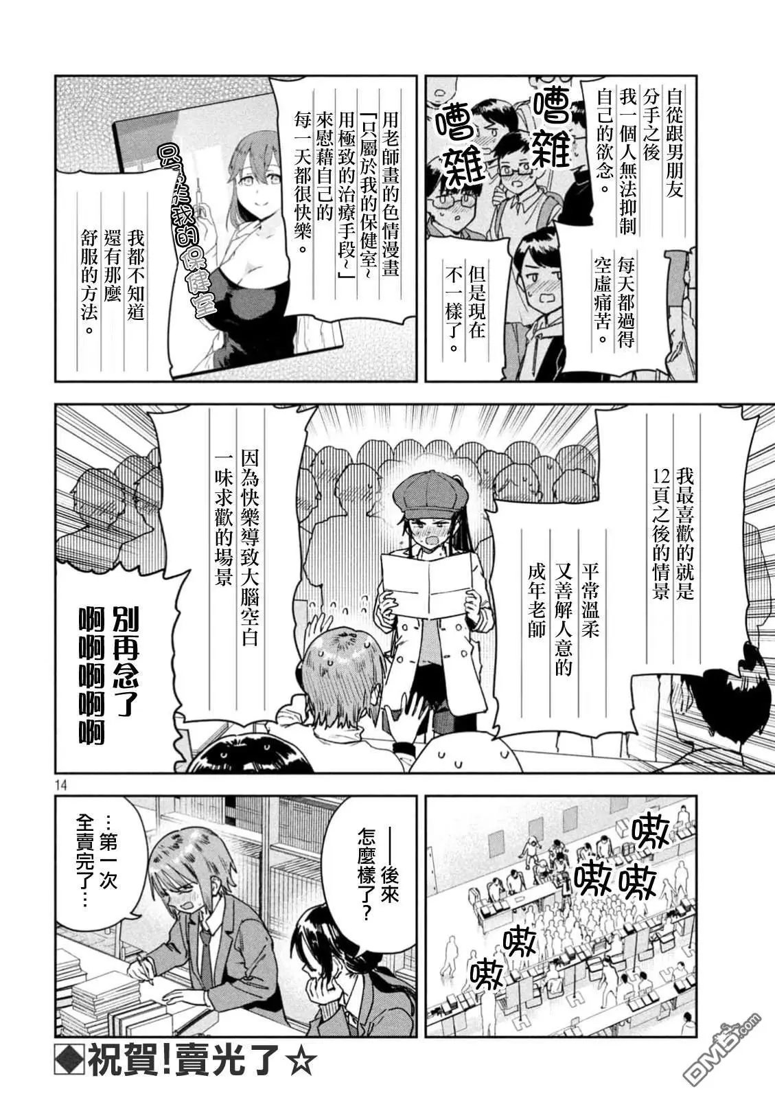 第79话