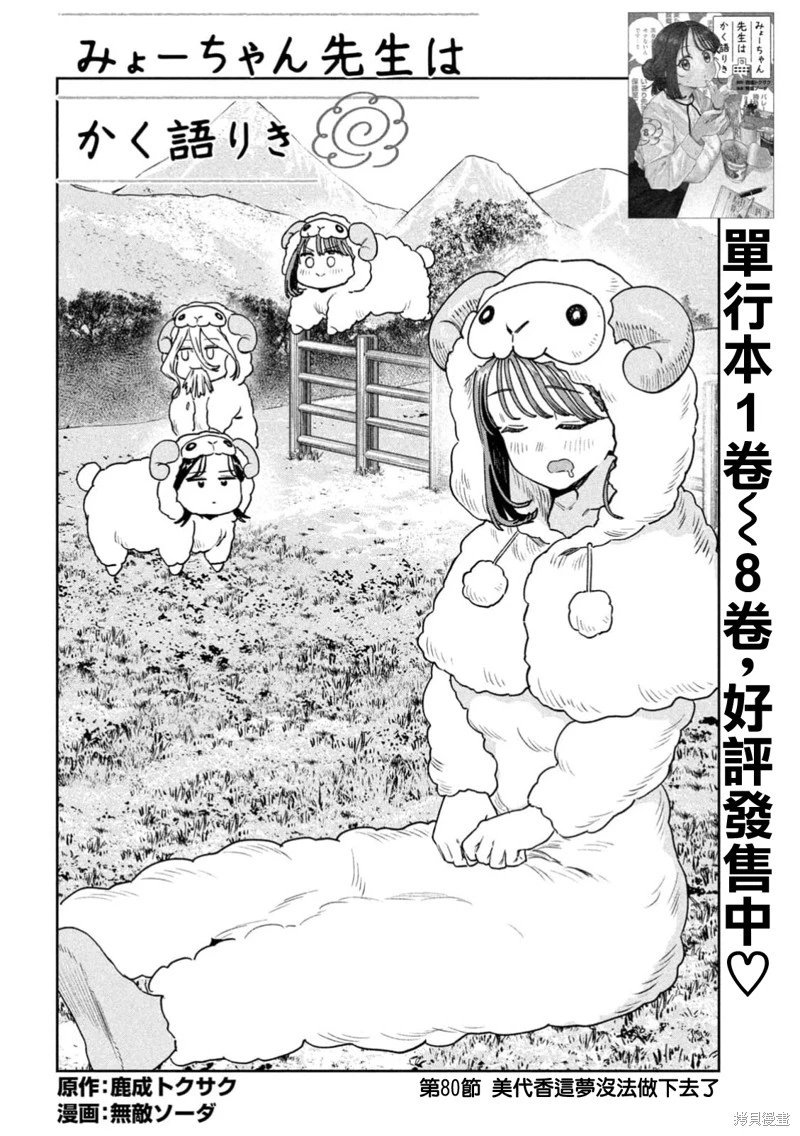 第80话