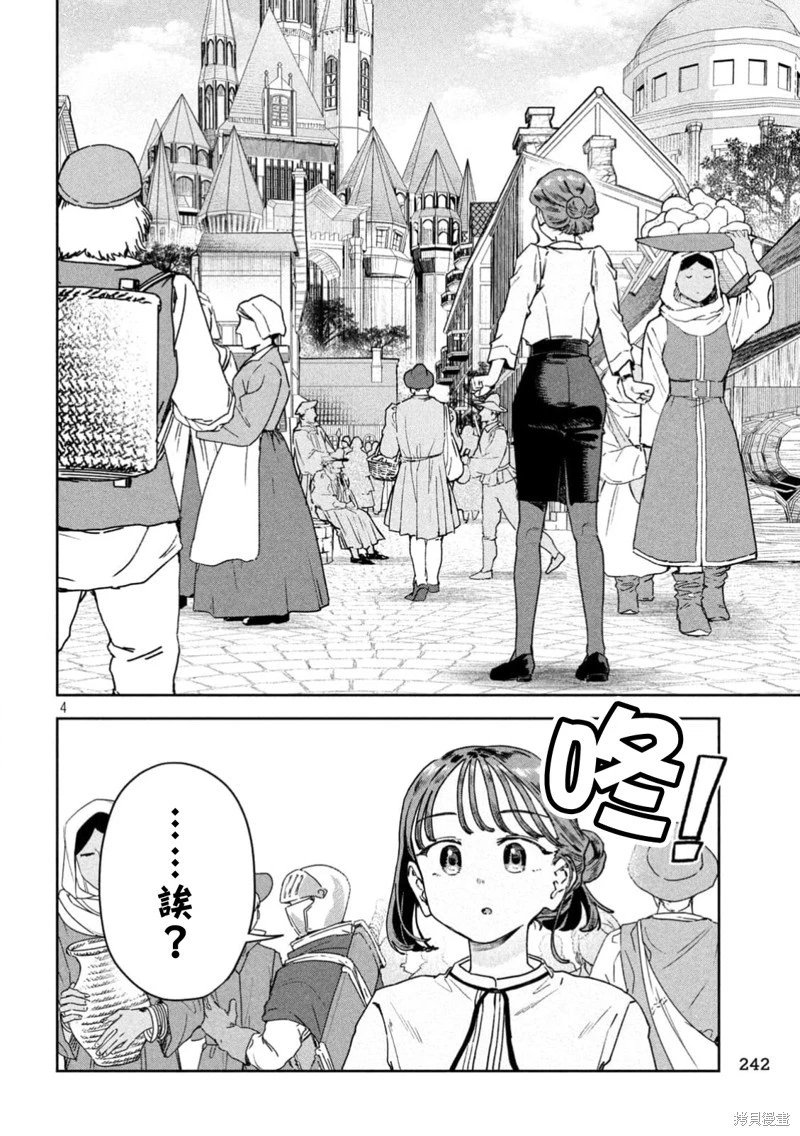 第80话