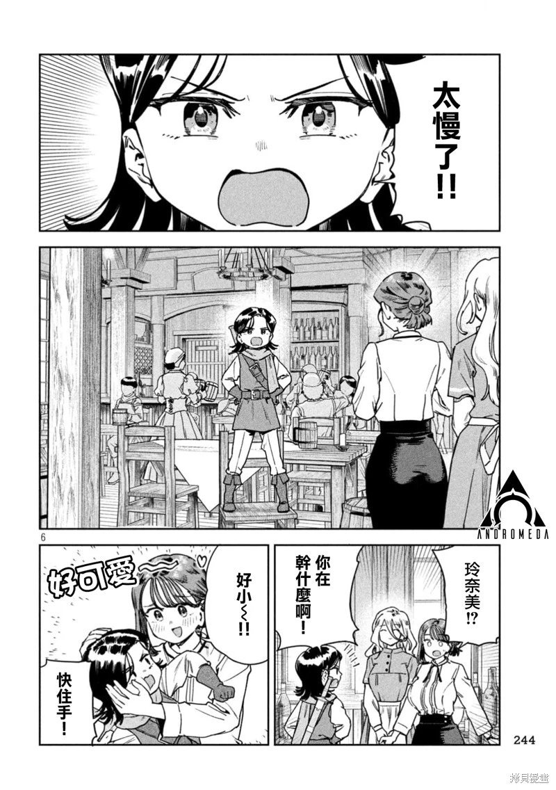 第80话