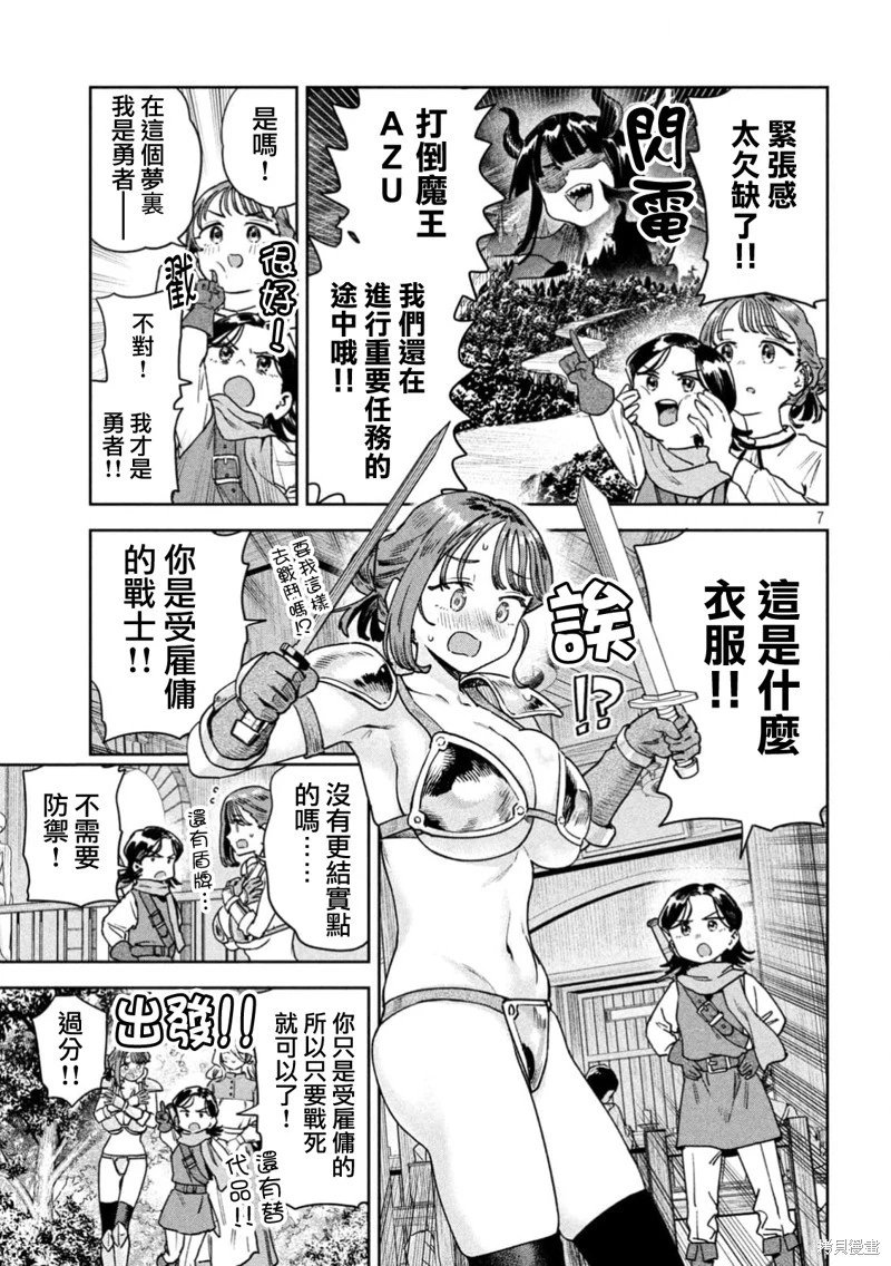 第80话