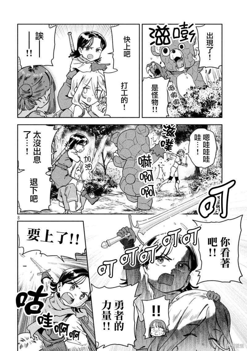 第80话