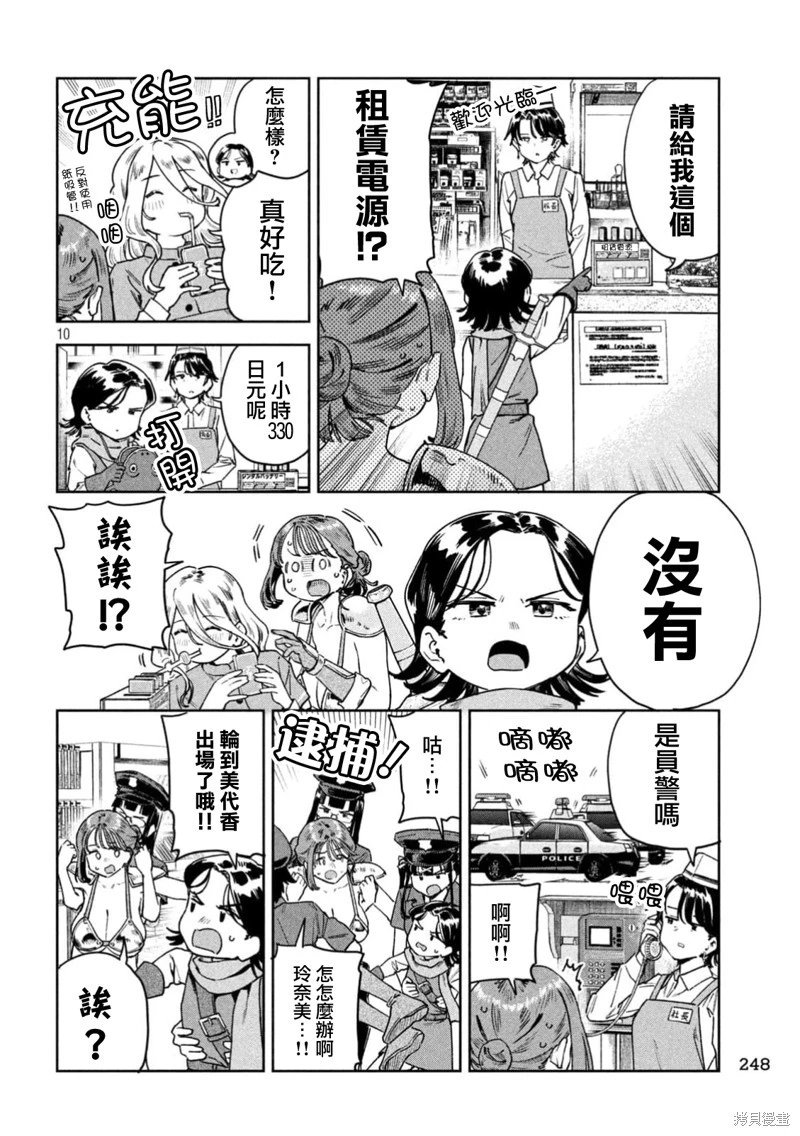 第80话