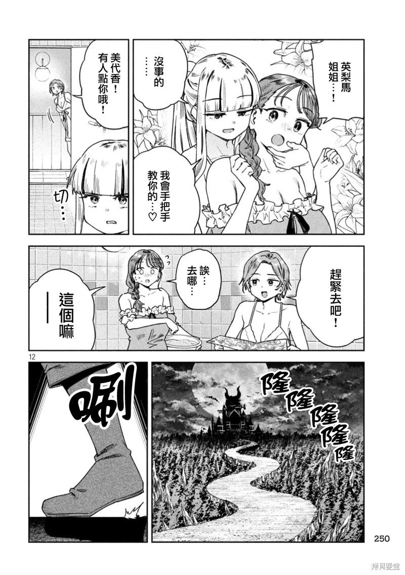 第80话