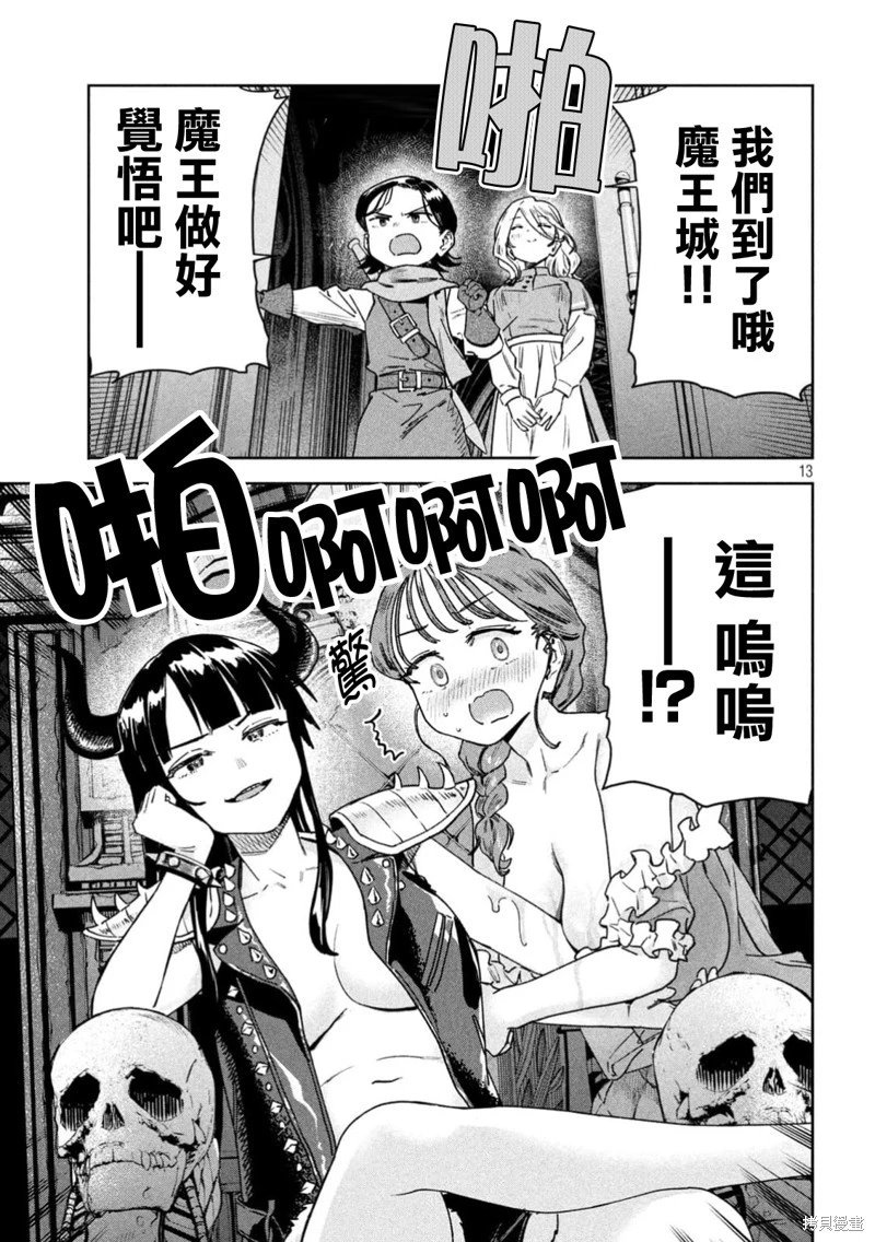 第80话