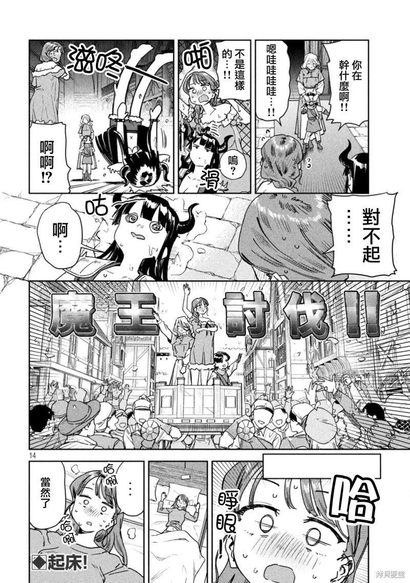 第80话