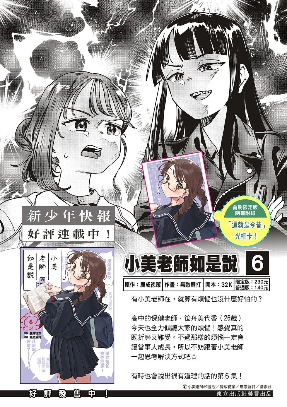 第81话