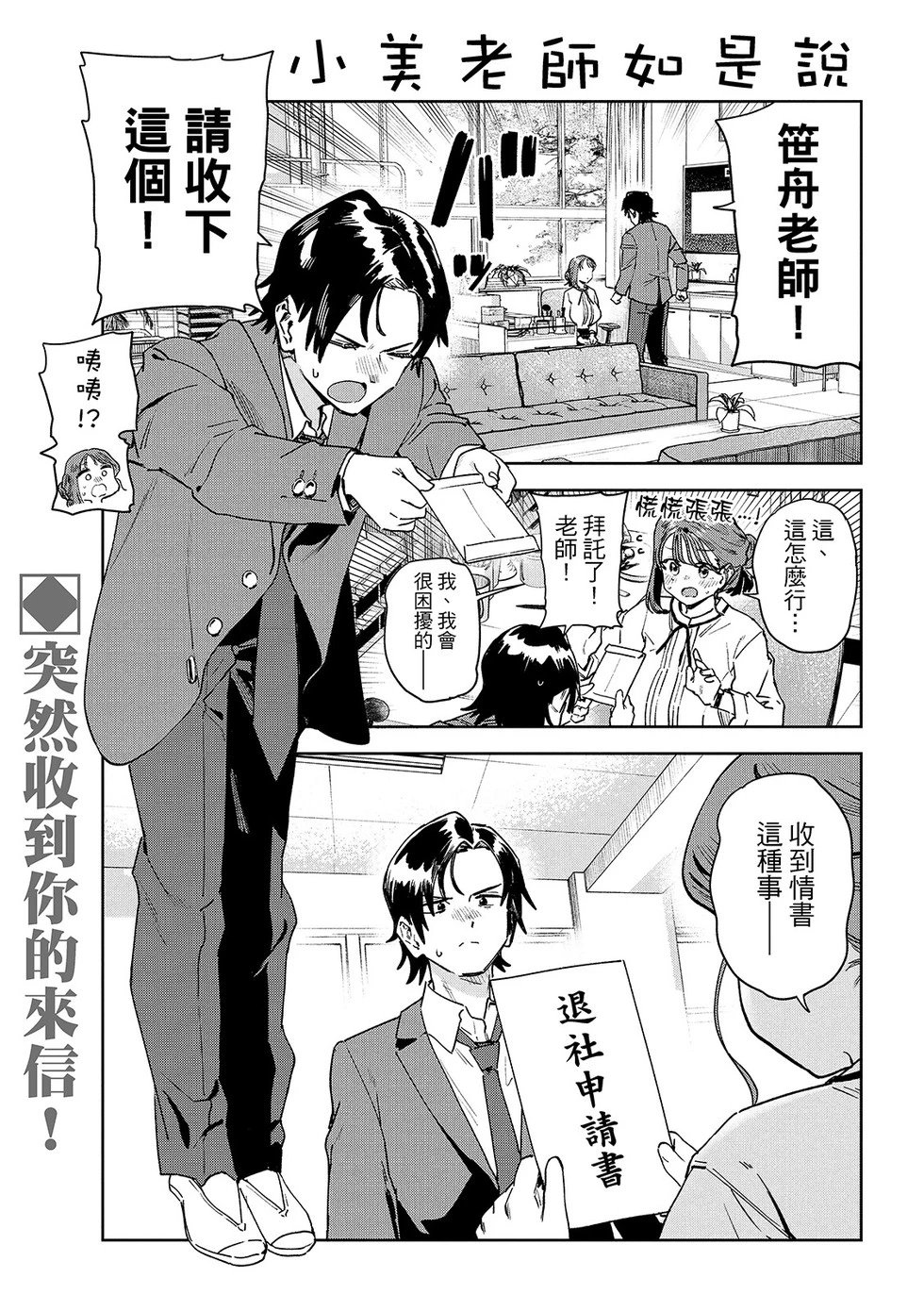 第81话