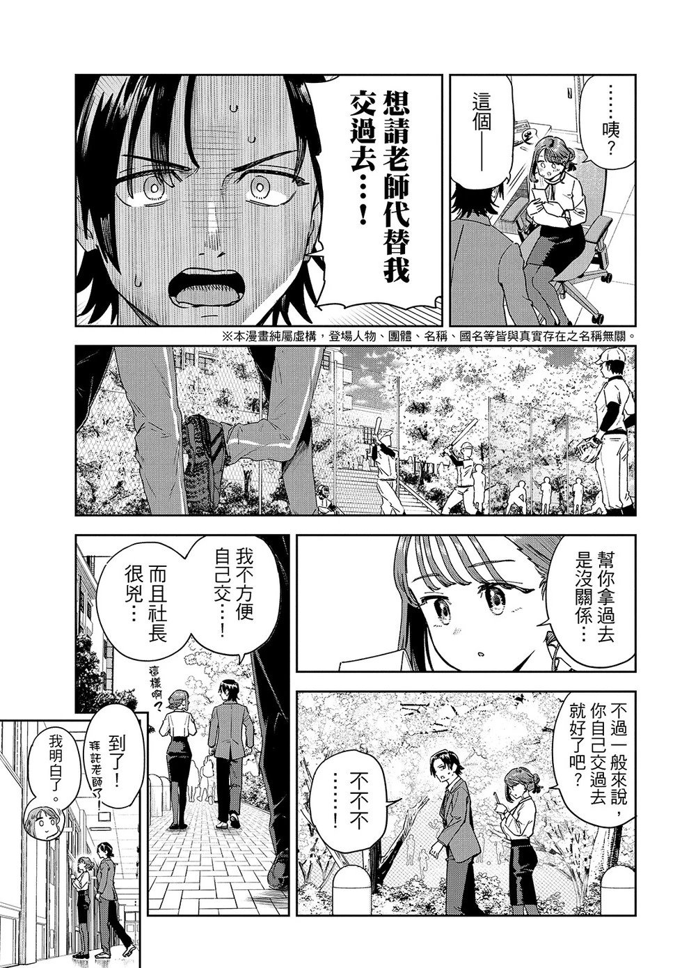 第81话