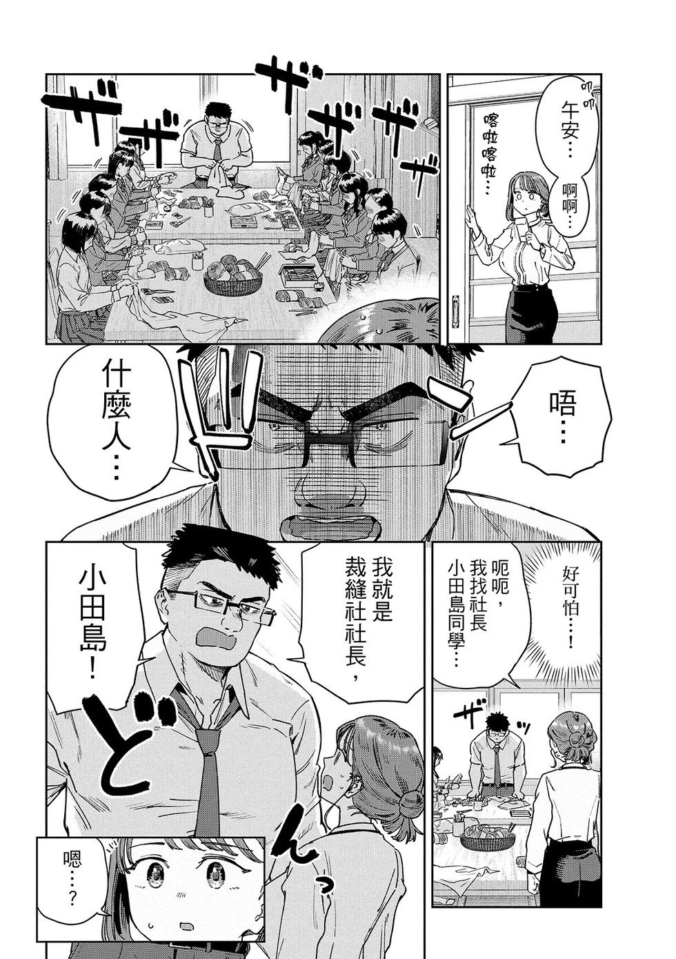 第81话