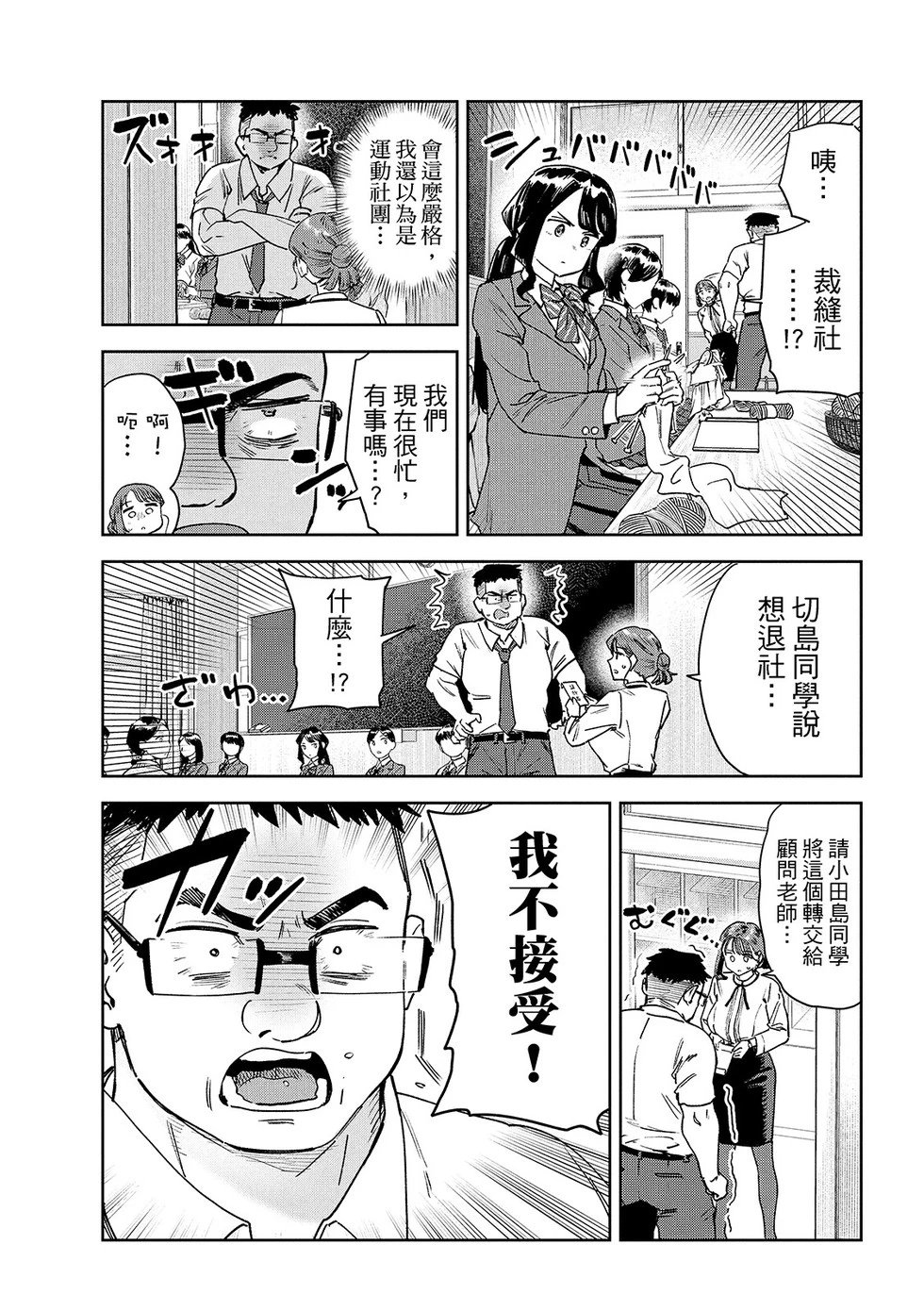 第81话