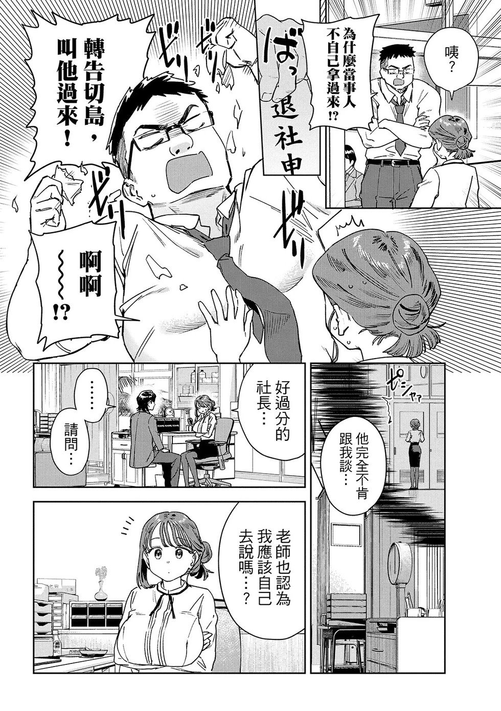 第81话