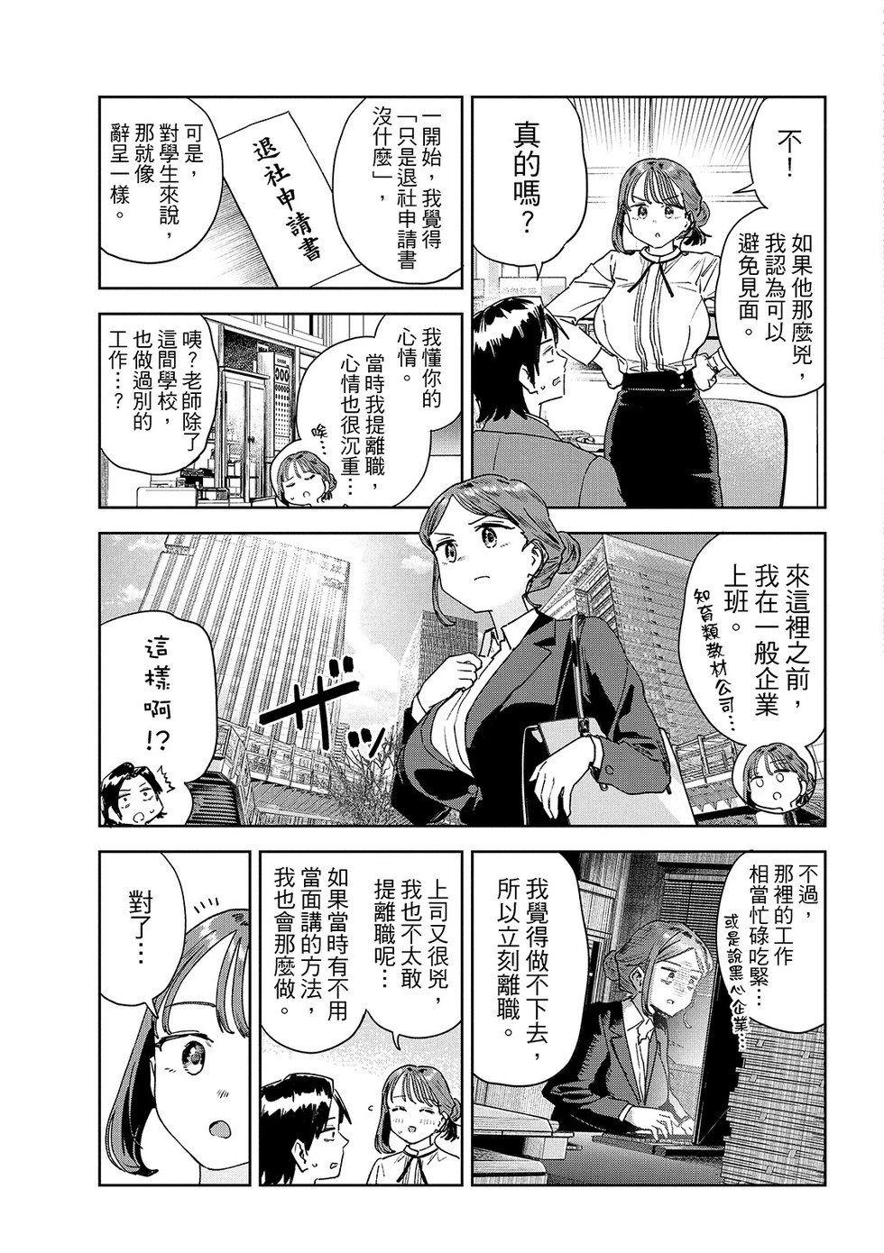 第81话