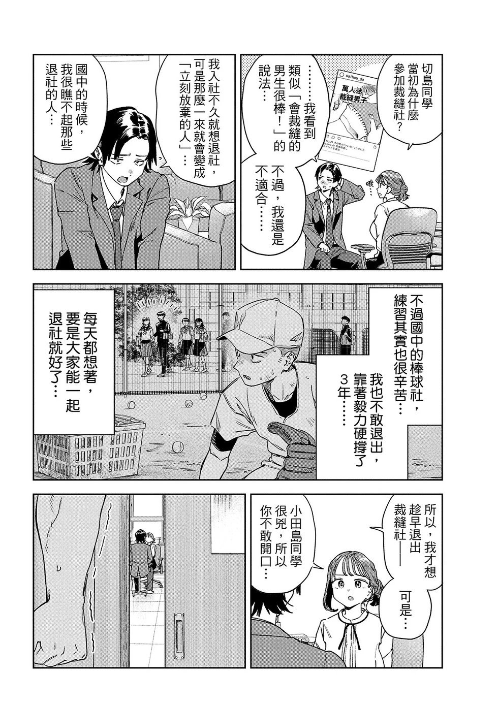 第81话