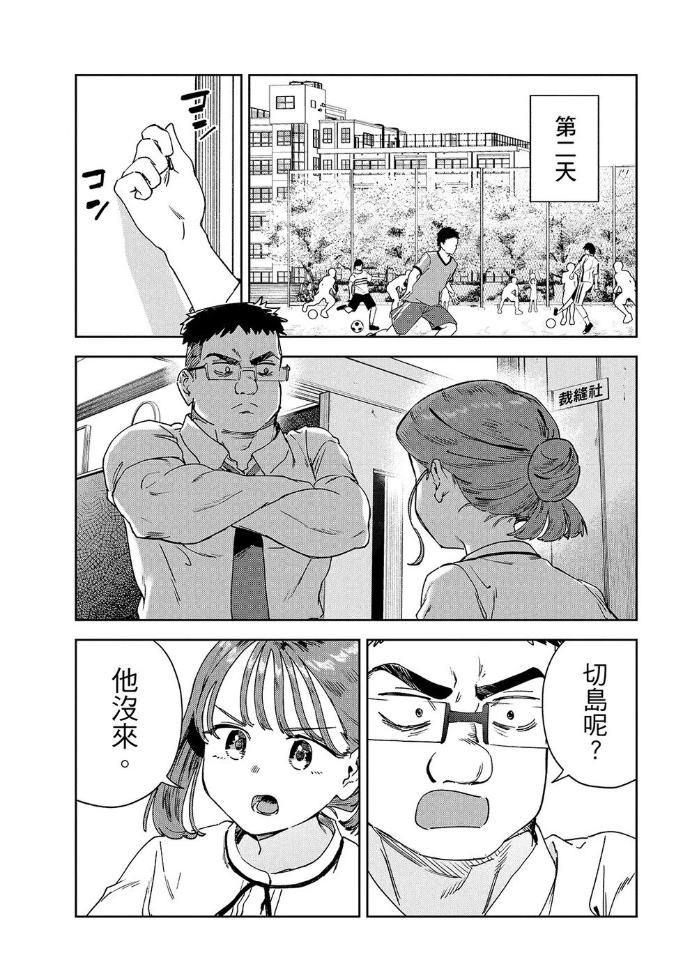 第81话