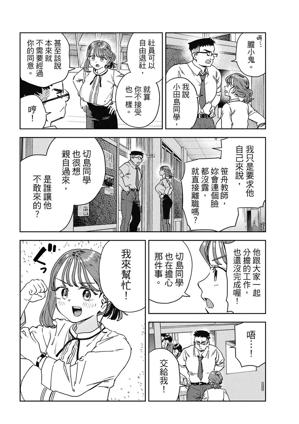 第81话