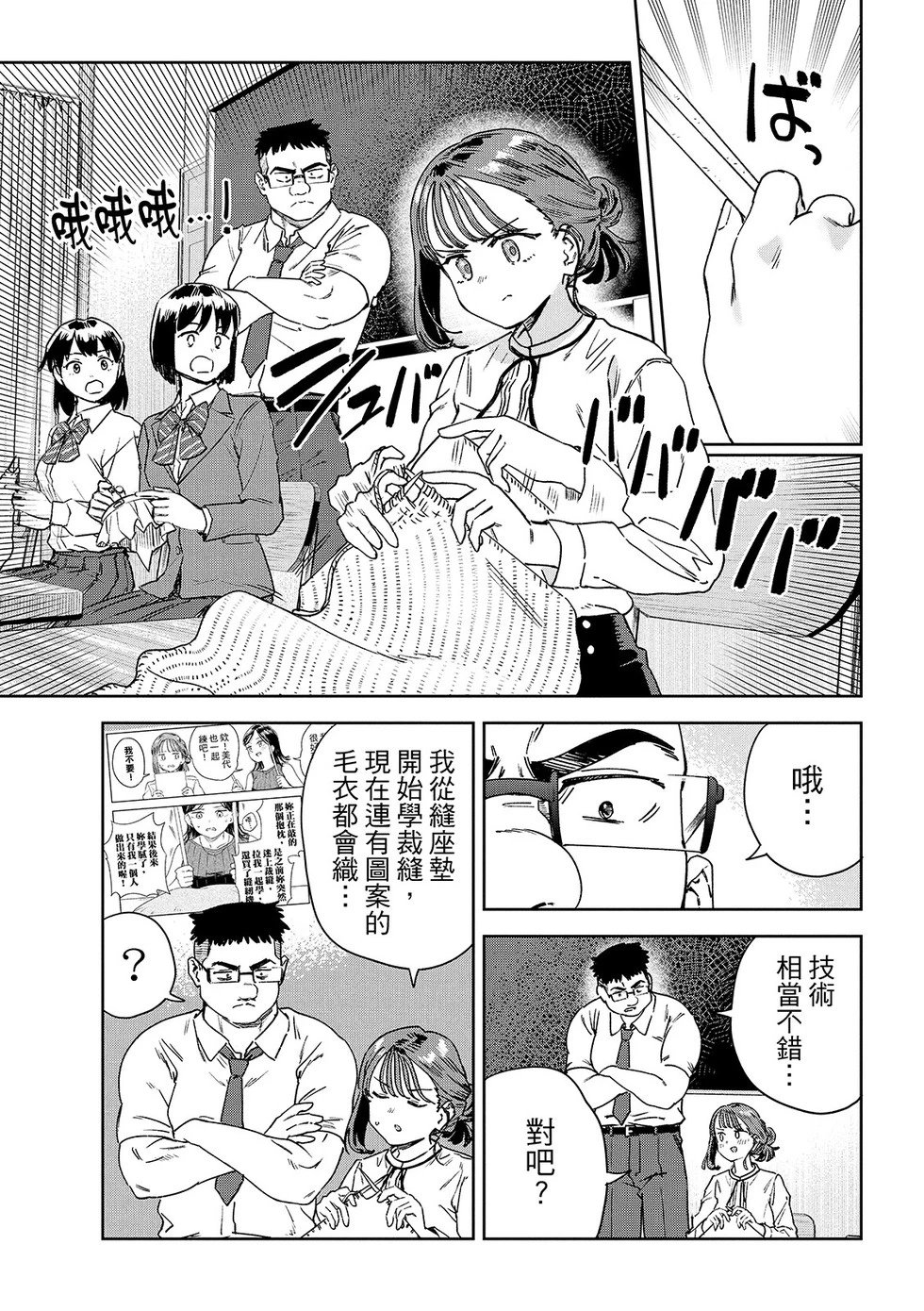 第81话