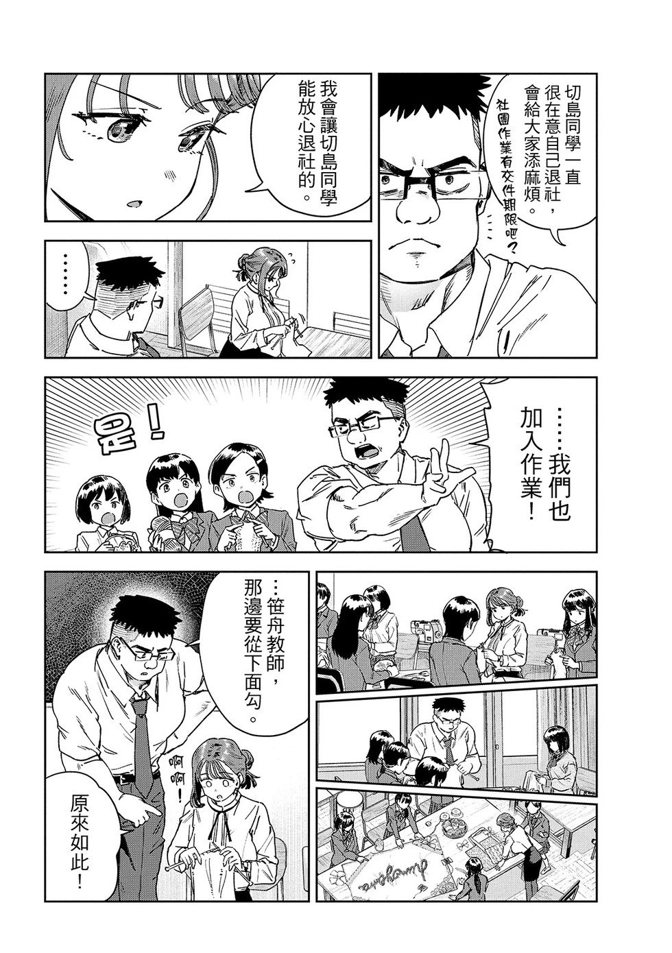 第81话