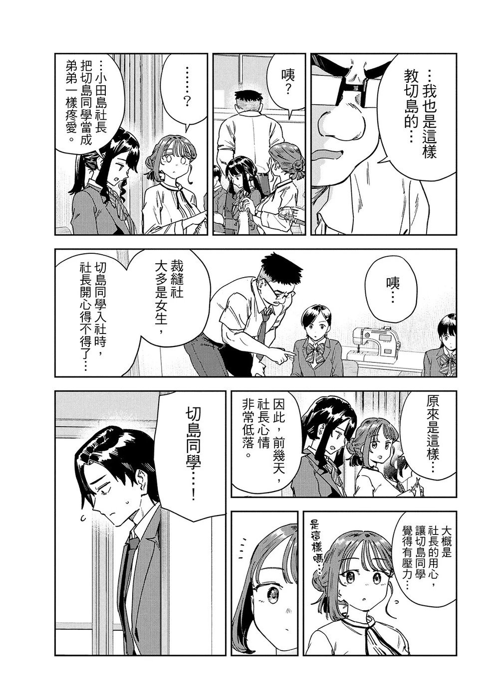 第81话