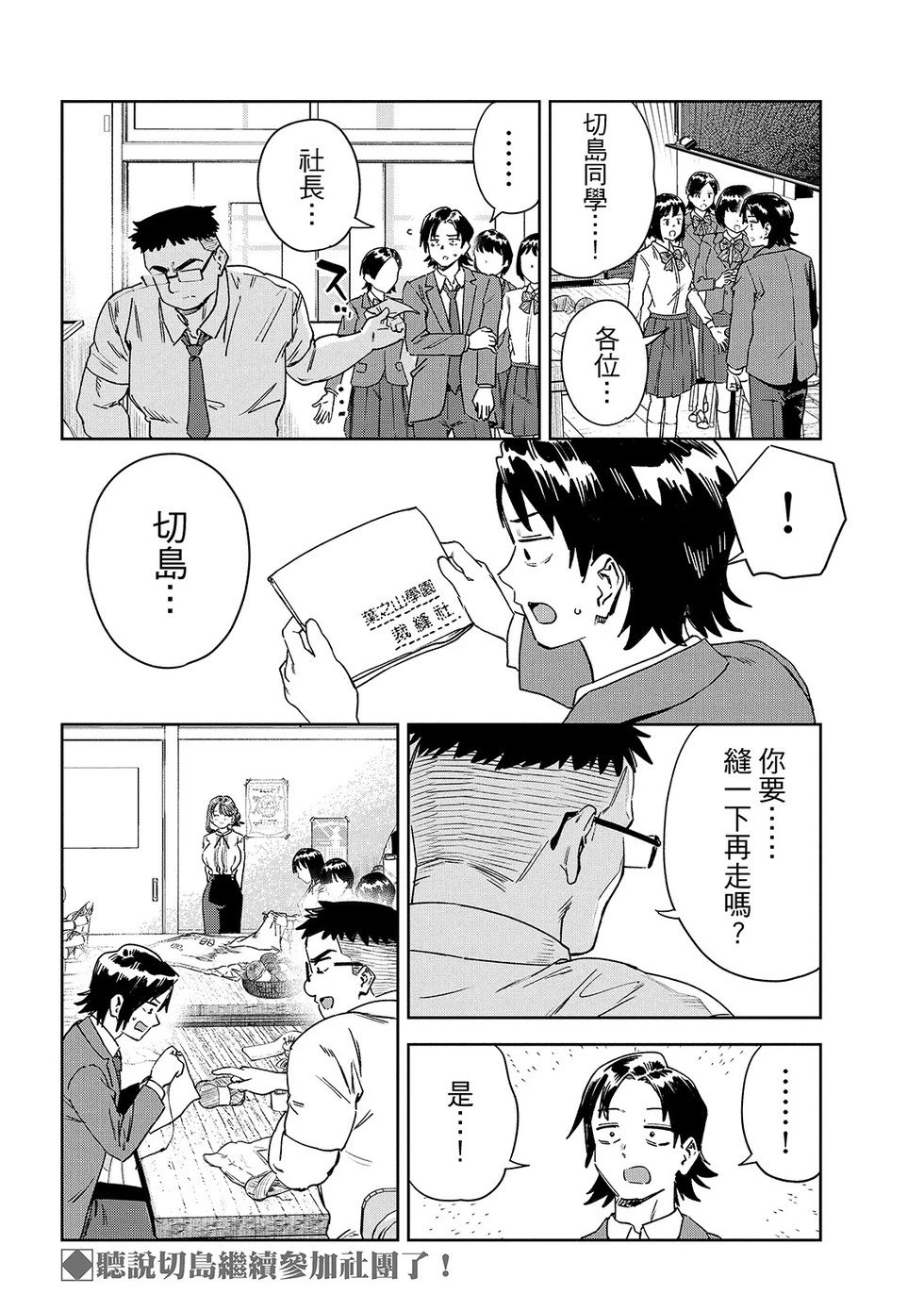第81话