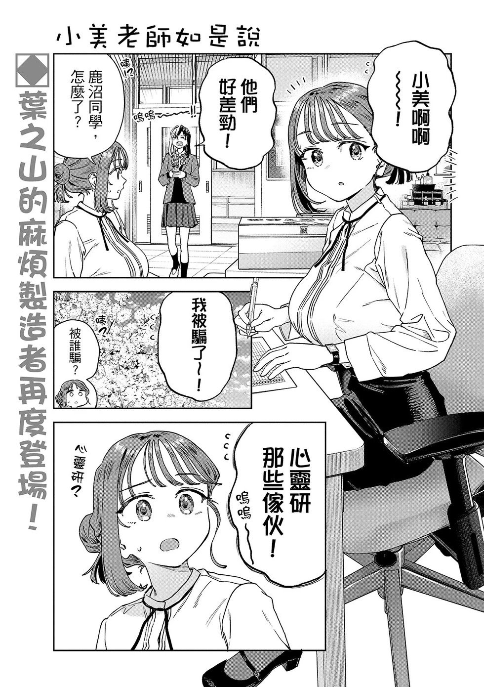 第82话