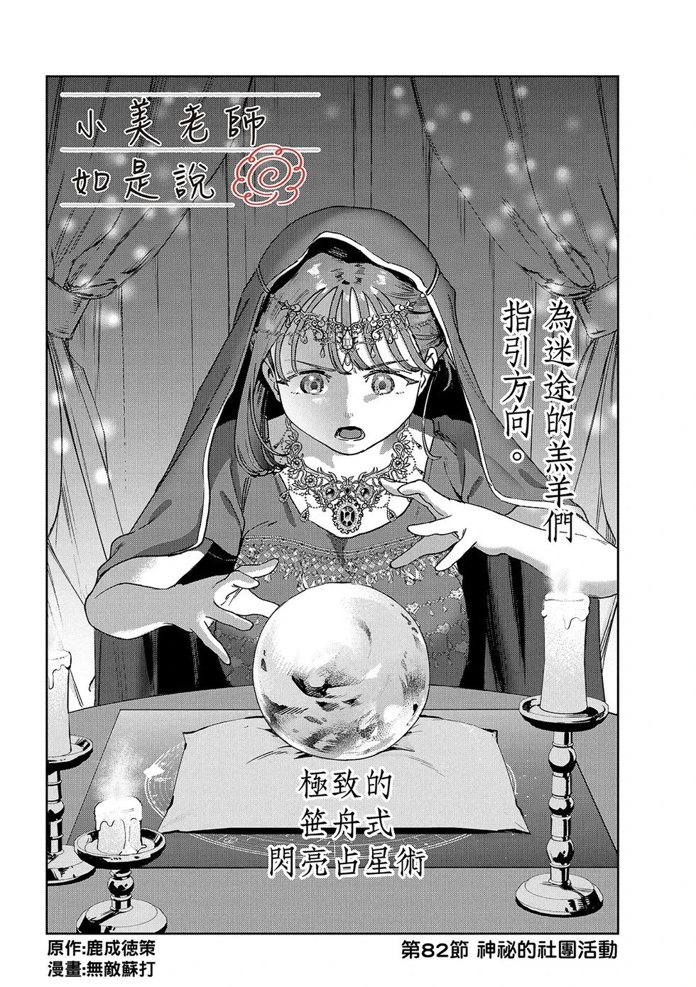 第82话