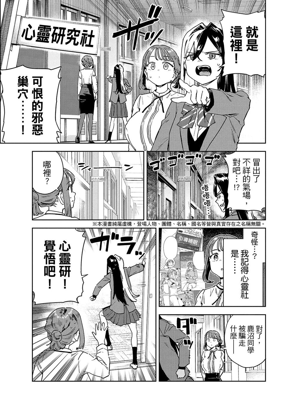 第82话