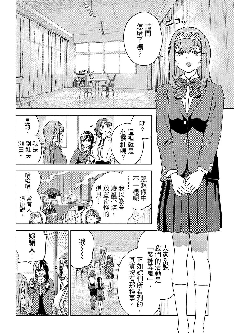 第82话