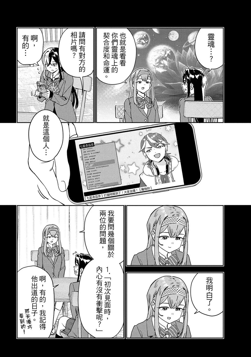 第82话