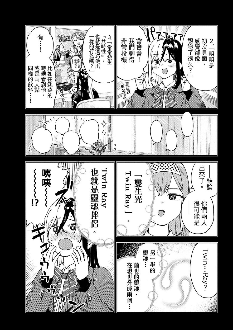 第82话