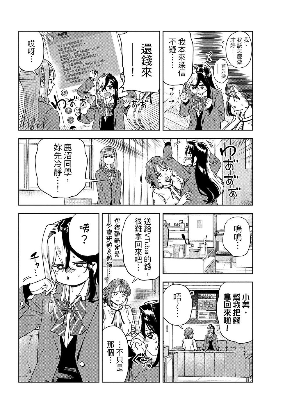 第82话
