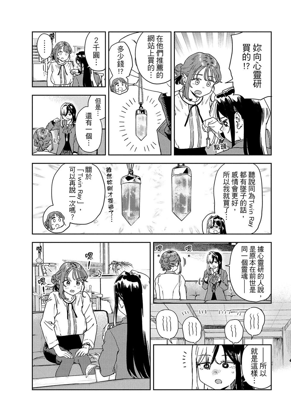 第82话