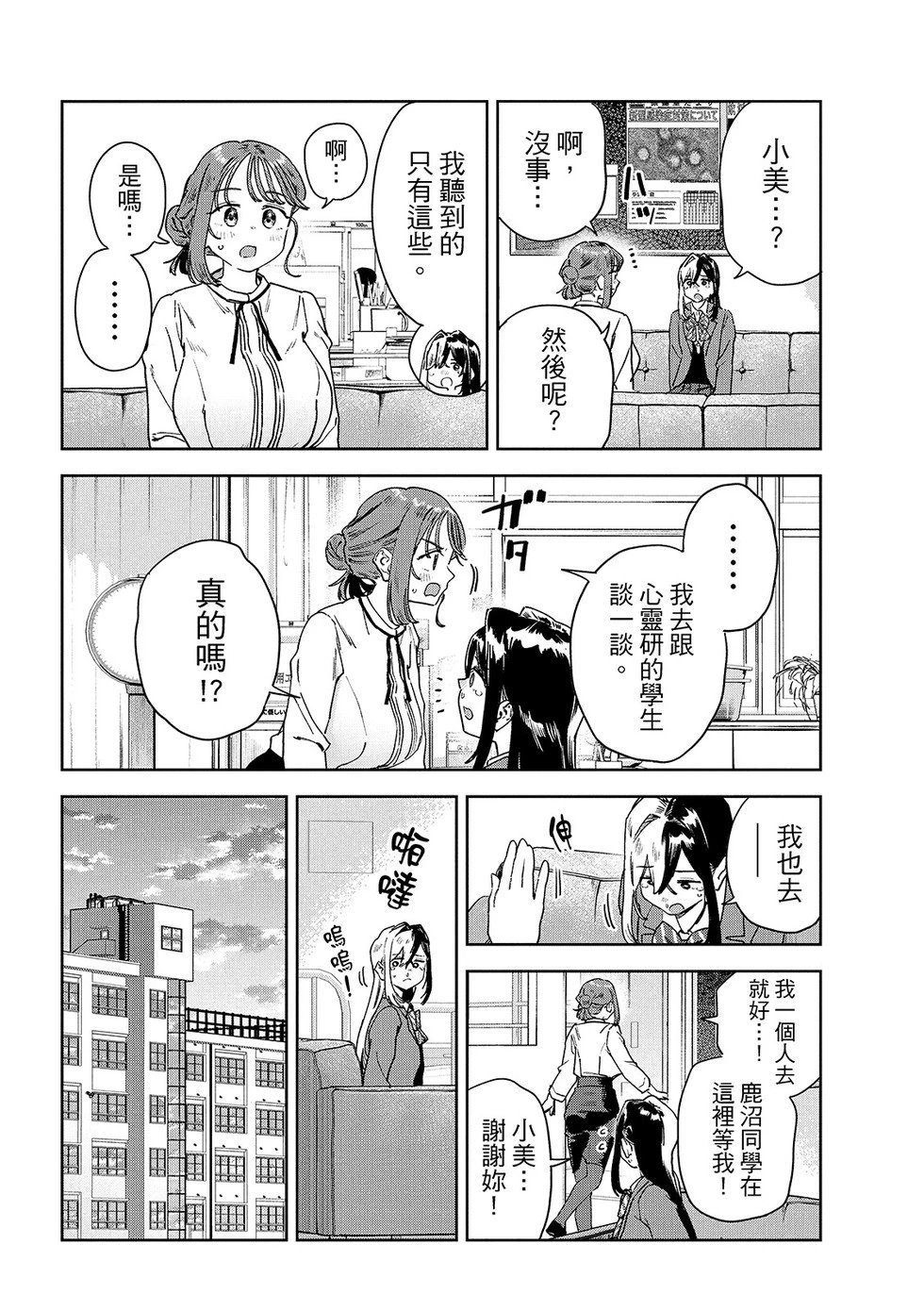 第82话
