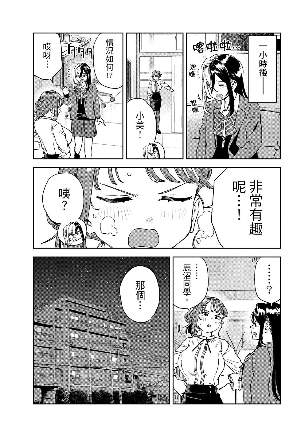 第82话