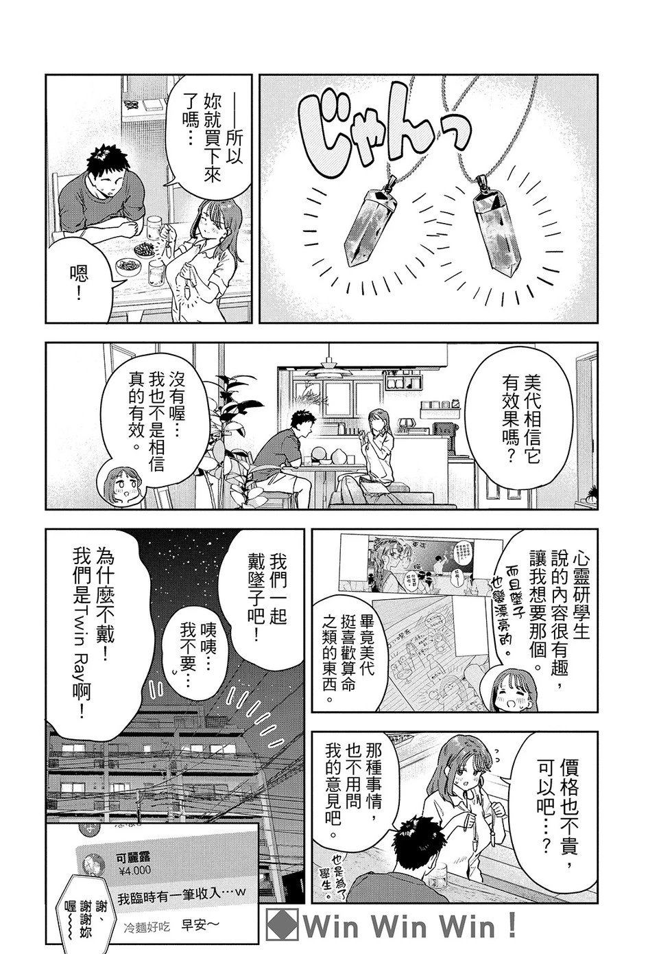 第82话