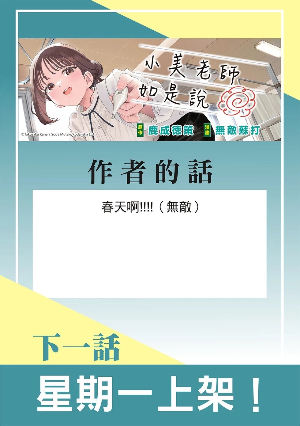 第82话