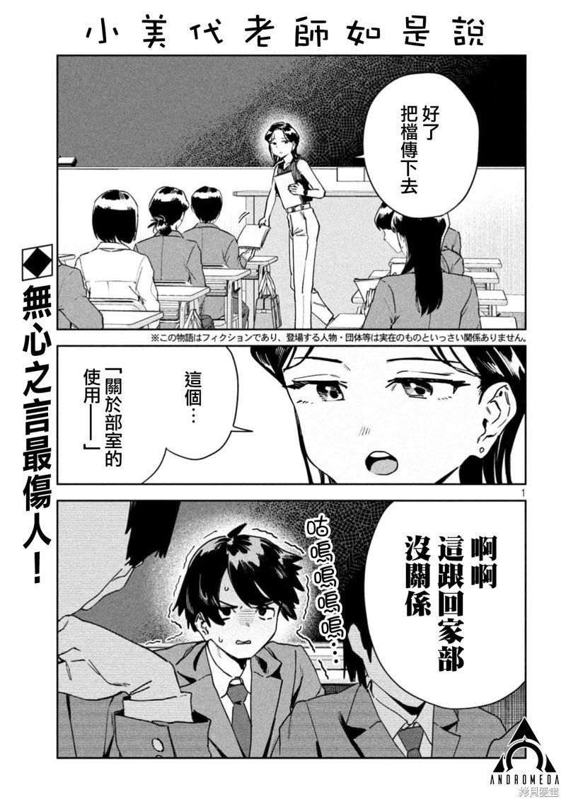 第83话