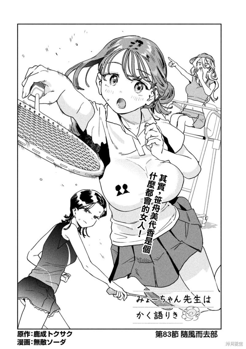 第83话