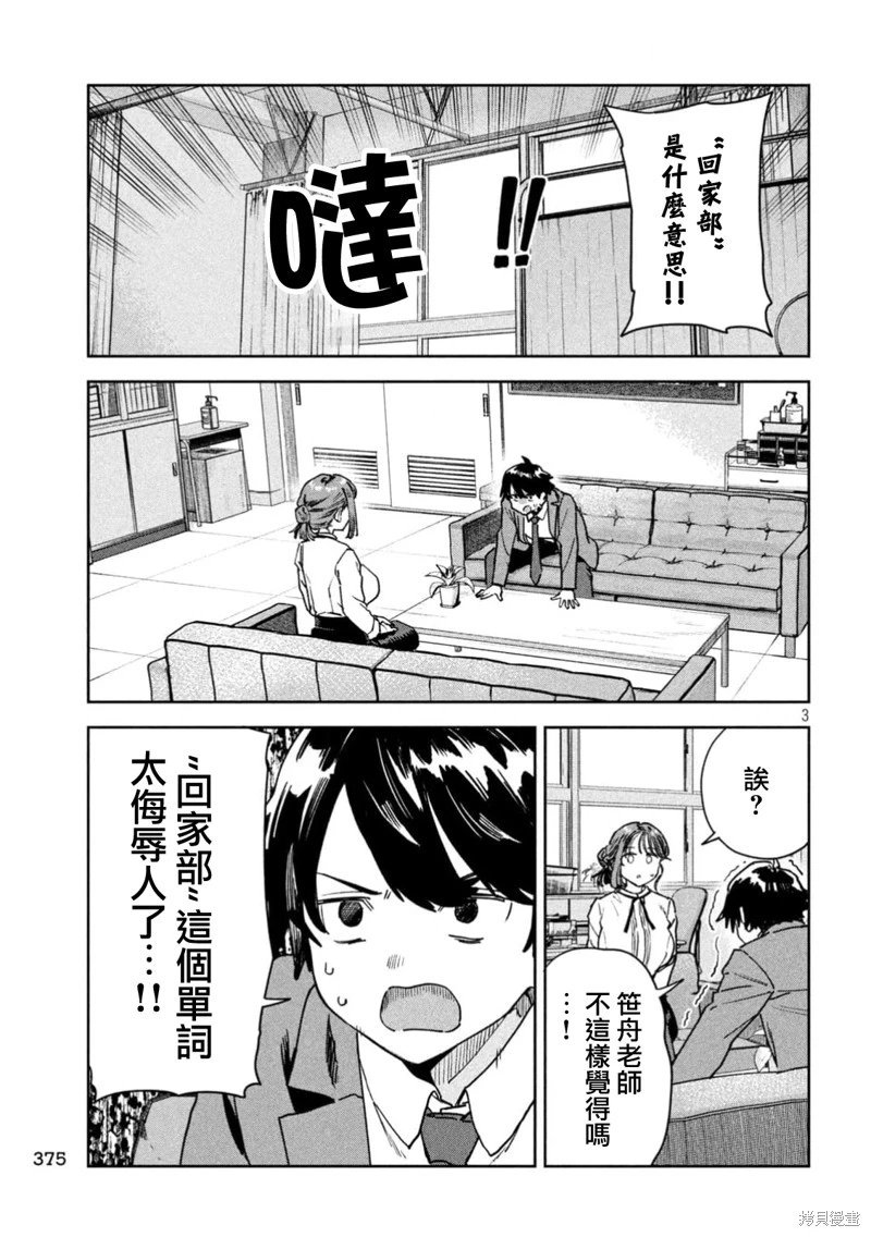 第83话