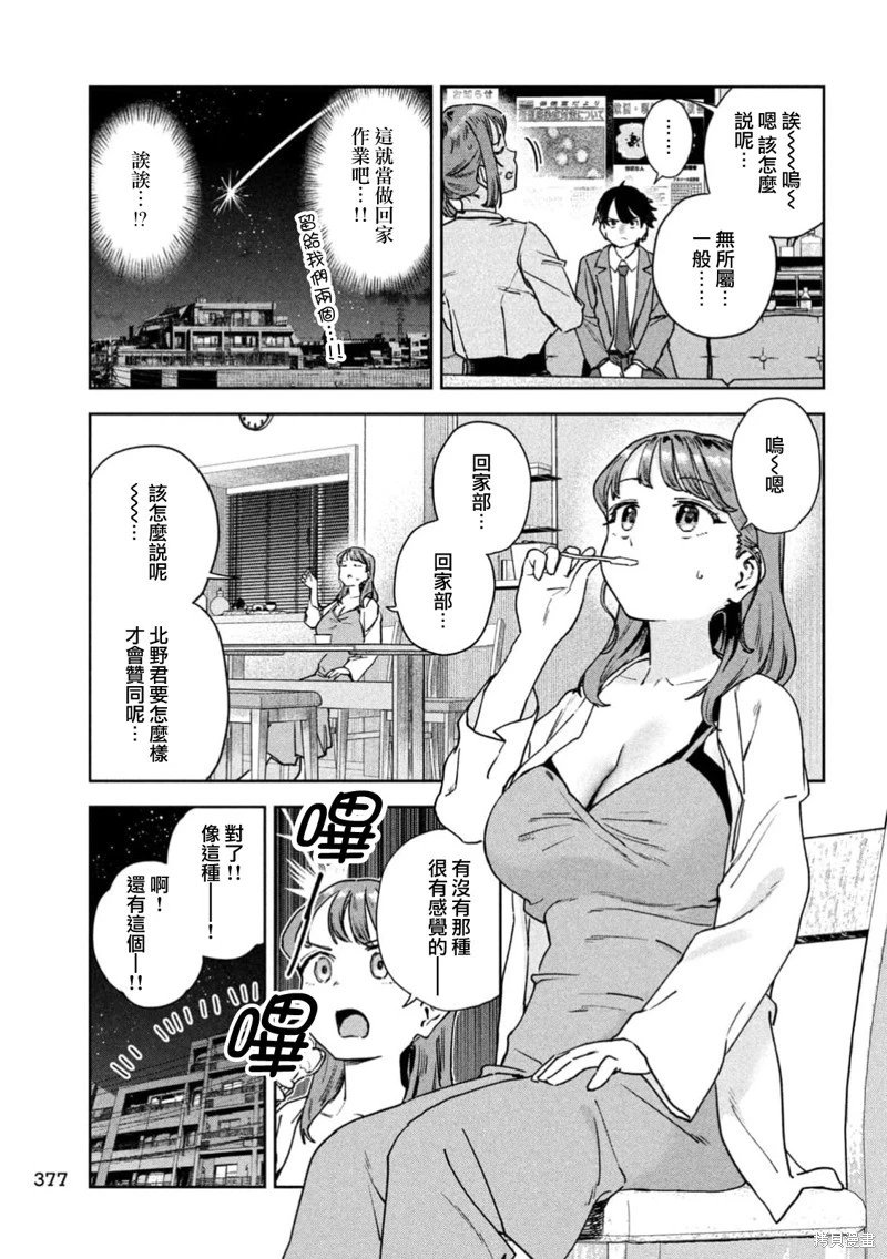 第83话