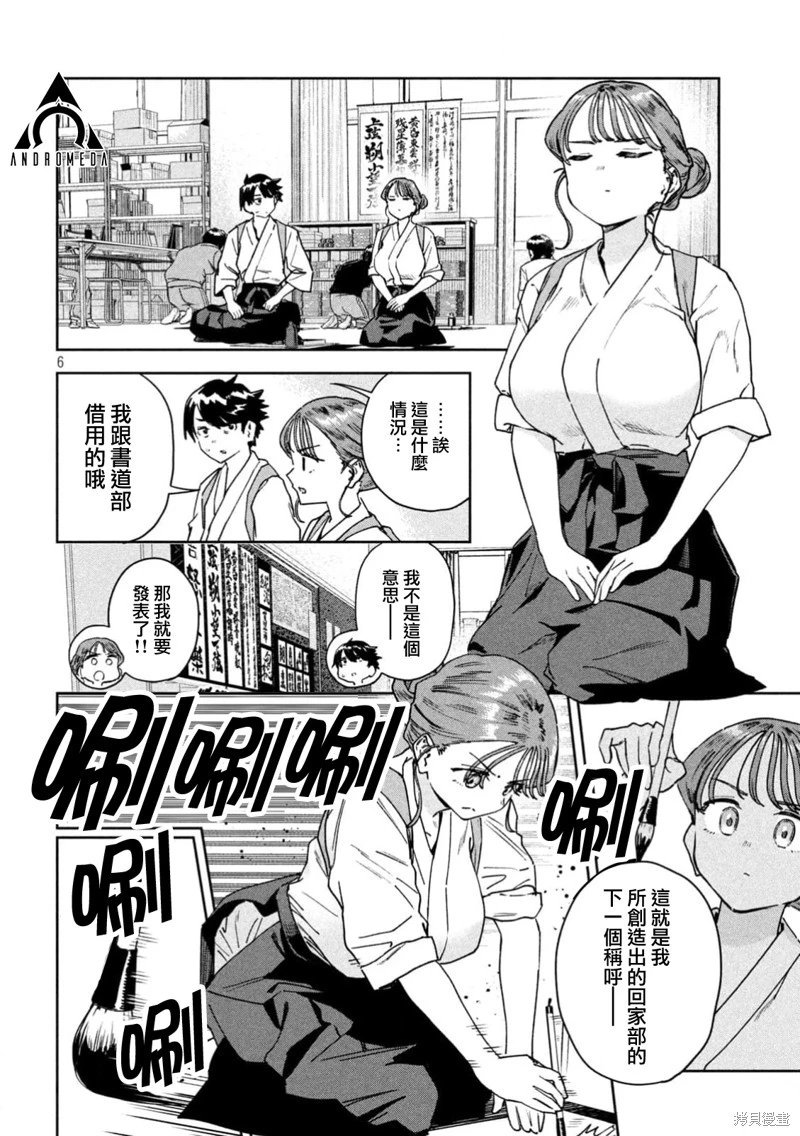 第83话