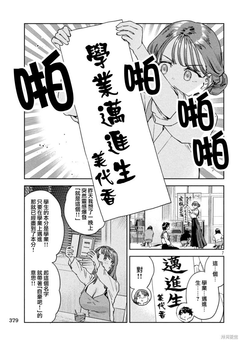 第83话